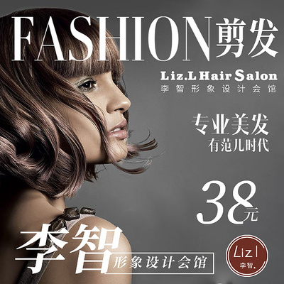 美发物料|平面|宣传品|维度年少 